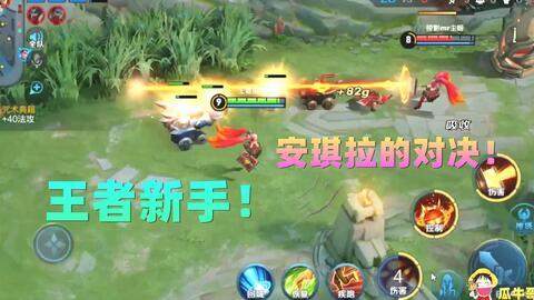 王者牛哥爆料视频下载免费,免费下载游戏视频,揭秘热门英雄玩法与技巧 第2张 王者牛哥爆料视频下载免费,免费下载游戏视频,揭秘热门英雄玩法与技巧 第2张