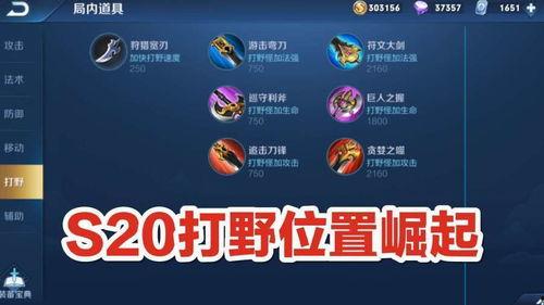 最新s20赛季爆料,爆料揭秘全新英雄与游戏变革  第2张